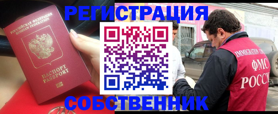 прописка для школы в Гатчине