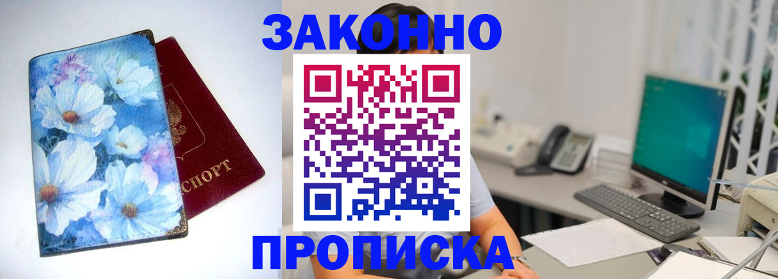 временная регистрация поиск в Гатчине