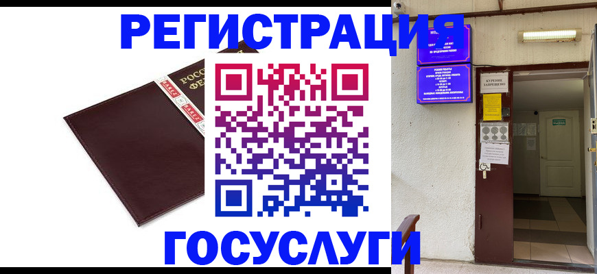 временная регистрация в Гатчине