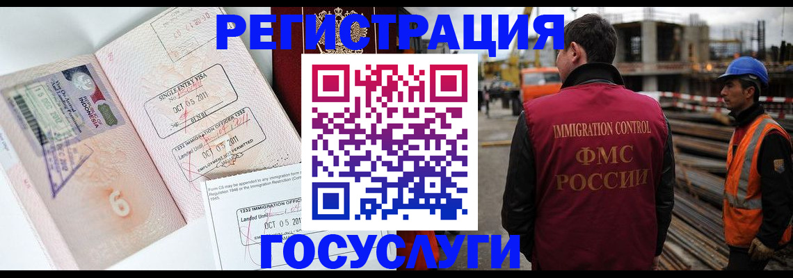 регистрация в Гатчине