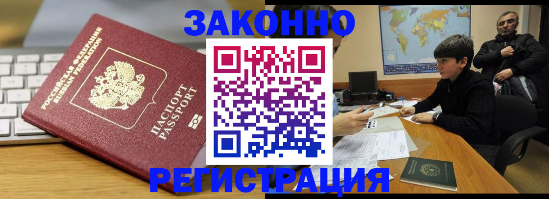 временная регистрация недорого в Гатчине