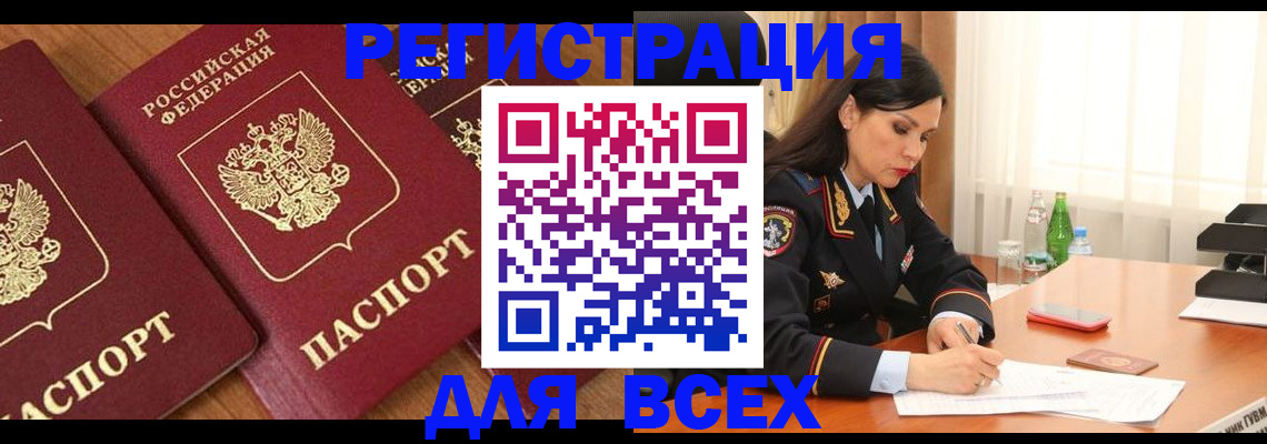 прописка гарантия в Гатчине